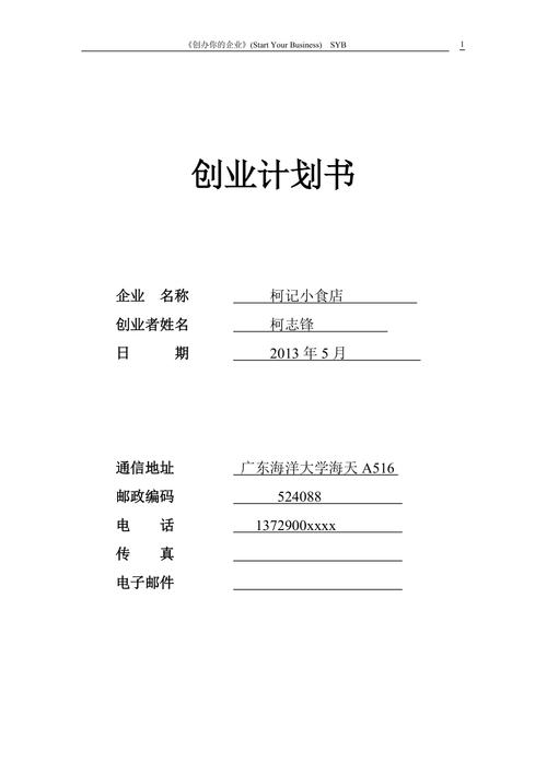 作为一名打工者,想创业开小吃店,有什么建议或指导吗,小吃店的特色 健康建议 作为一名打工者,想创业开小吃店,有什么建议或指导吗,小吃店的特色 作为一名打工者,想创业开小吃店,有什么建议或指导吗,小吃店的特色 健康建议