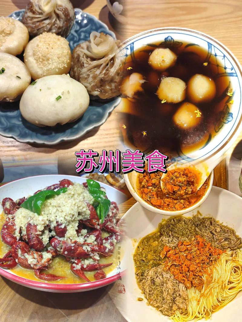 苏州特色小吃都有什么,苏州地方特色美食小吃 旅行资讯 苏州特色小吃都有什么,苏州地方特色美食小吃 苏州特色小吃都有什么,苏州地方特色美食小吃 旅行资讯