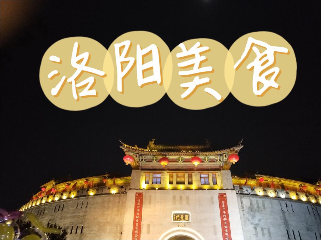 河南十大夜市排名，河南有名的小吃一条街 河南十大夜市排名，河南有名的小吃一条街 健康建议