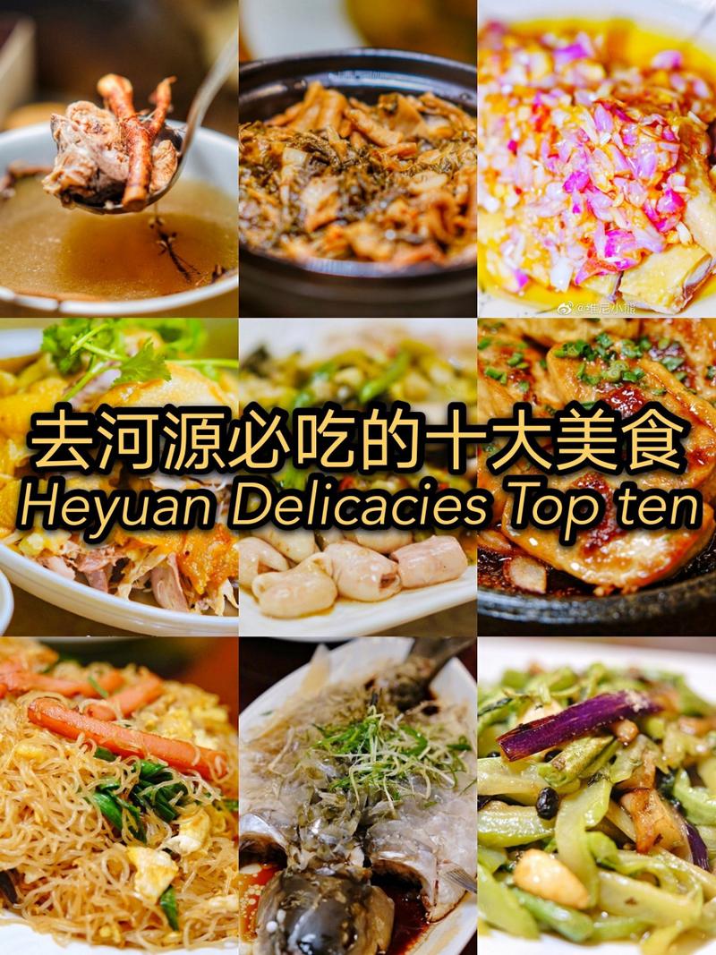 河源必吃的十家店,河源最出名的小吃 健康建议 河源必吃的十家店,河源最出名的小吃 河源必吃的十家店,河源最出名的小吃 健康建议