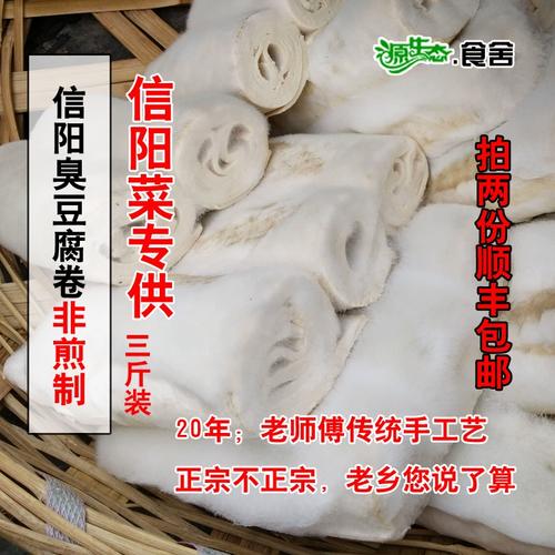 光山臭豆腐卷介绍,光山小吃|光山美食 旅行资讯 光山臭豆腐卷介绍,光山小吃|光山美食 光山臭豆腐卷介绍,光山小吃|光山美食 旅行资讯