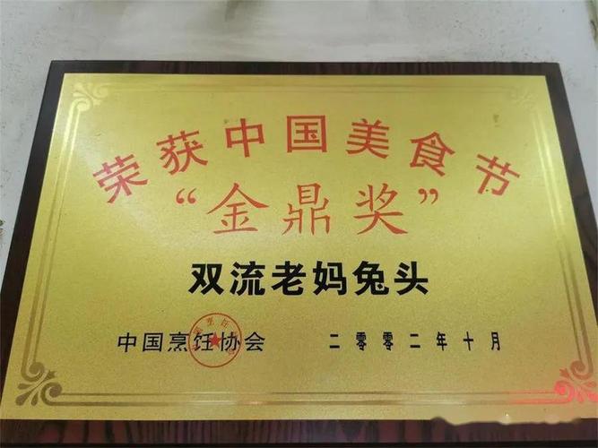 南方小吃 四个字的,食品金鼎奖 健康建议 南方小吃 四个字的,食品金鼎奖 南方小吃 四个字的,食品金鼎奖 健康建议