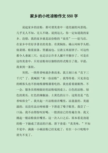 家乡小吃的经典句子,地方特色的小吃作文 家居窍门 家乡小吃的经典句子,地方特色的小吃作文 家乡小吃的经典句子,地方特色的小吃作文 家居窍门