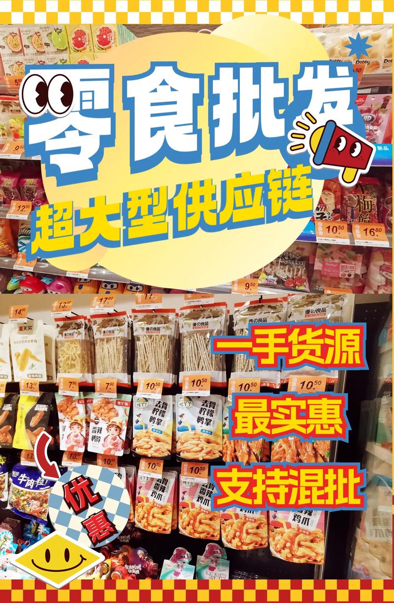 请问哪位大神知道小零食批发货源在哪里找啊？有专门的网站吗，地方特产小吃零食批发包邮 请问哪位大神知道小零食批发货源在哪里找啊？有专门的网站吗，地方特产小吃零食批发包邮 健康建议