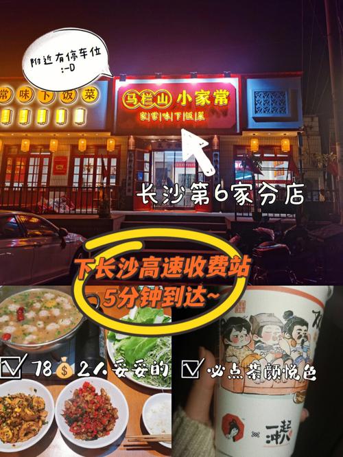 长途高速怎样找地方吃饭,在高速路口卖吃的 生活指南 长途高速怎样找地方吃饭,在高速路口卖吃的 长途高速怎样找地方吃饭,在高速路口卖吃的 生活指南