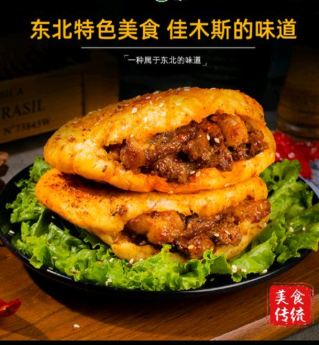 佳木斯饼夹串的做法，各地饼类小吃 佳木斯饼夹串的做法，各地饼类小吃 家居窍门