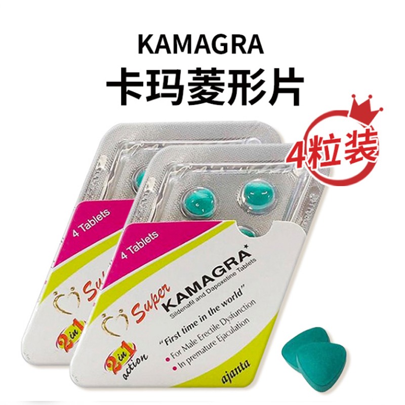 印度卡玛格双效片使用说明