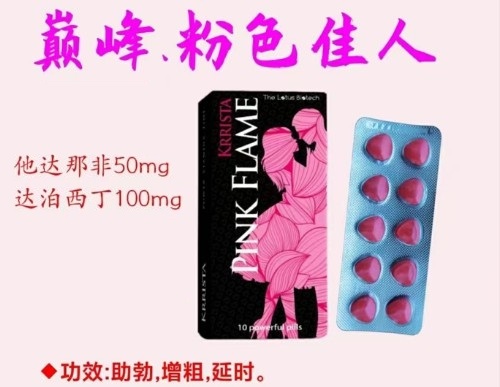 印度巅峰粉色佳人双效片成份