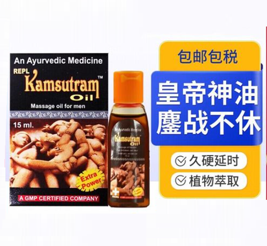 印度帝王油真的有用吗
