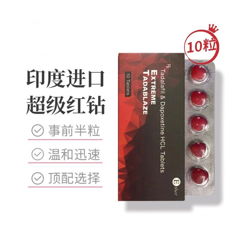印度红钻EXTREME TADABLAZE好用吗
