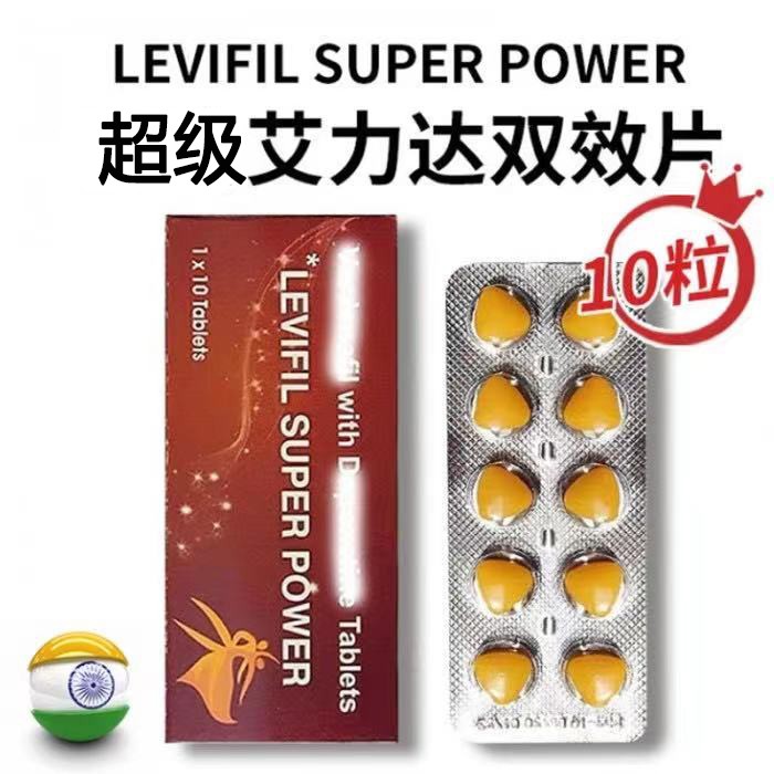 超级艾力达双效片药效多久