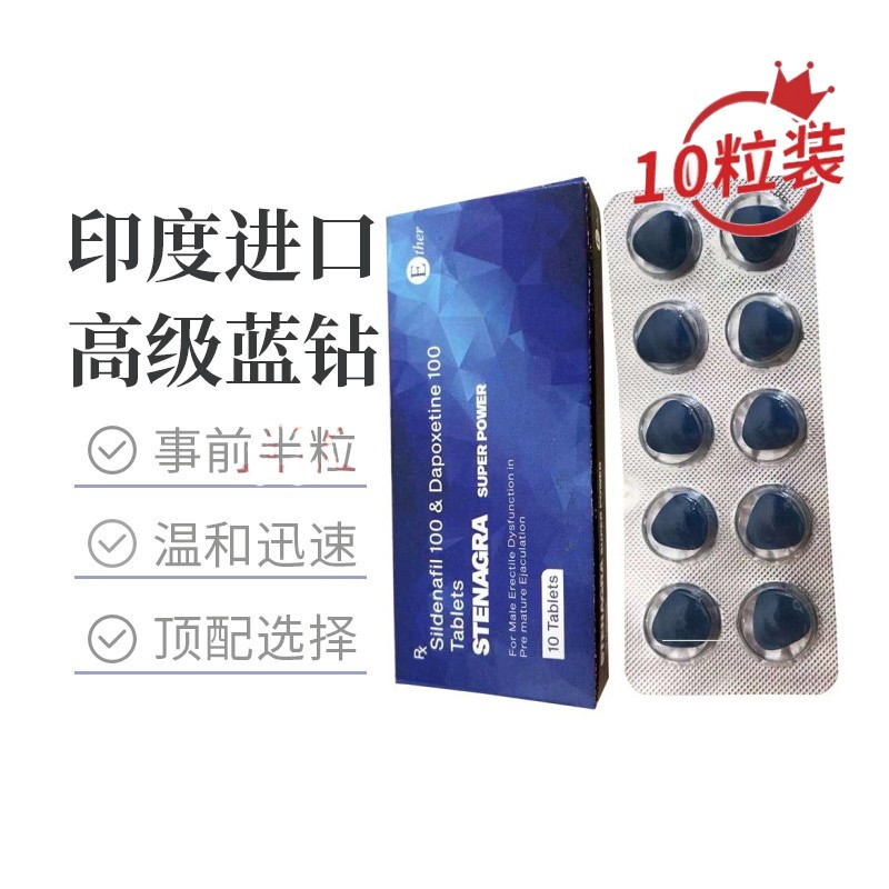 印度蓝钻Ether STENAGRA SUPER Power多少钱一盒