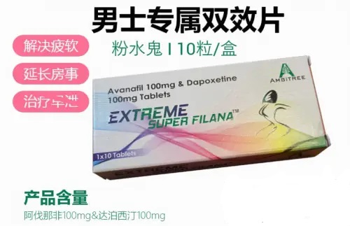 印度粉水鬼双效怎么样