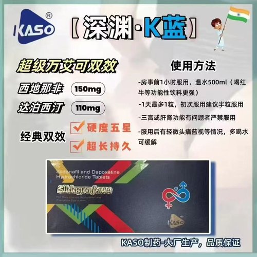 印度深渊k蓝服用测评