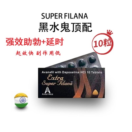 印度黑水鬼双效多少钱